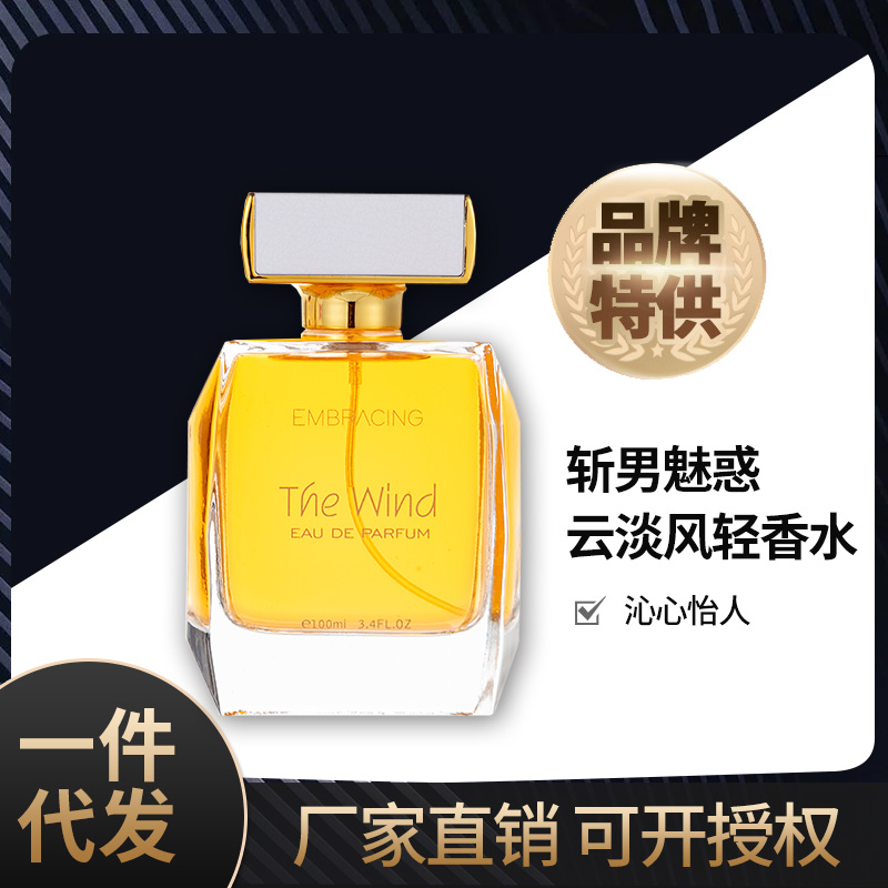 عطر ويند كلاود لايت 100 مل للن - مراجعة Perfume Light Fragrance وسعره